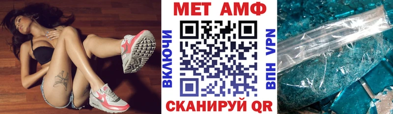 Амфетамин VHQ Фурманов