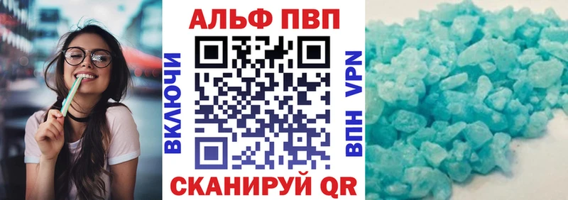 где купить наркоту  Фурманов  Alpha PVP Соль 