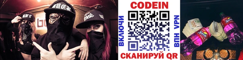 хочу наркоту  Фурманов  гидра ссылка  Codein Purple Drank 