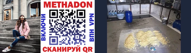 закладка  Фурманов  мега ONION  МЕТАДОН VHQ 