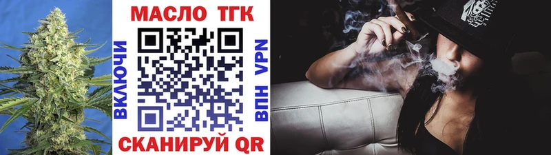 ТГК Wax  Фурманов 